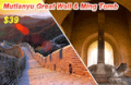 China Travel Depot: $39 One Day Beijing Bus Tour To Mutianyu Great Wall & Ming Tomb